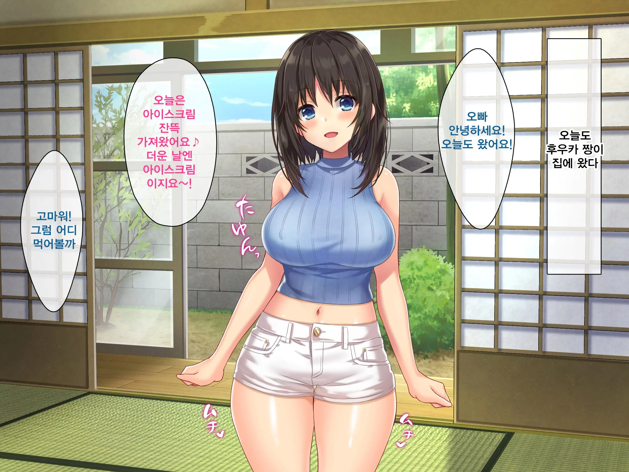Kyonyuu Inaka Musume To Sugosu Ecchi Na Natsuyasumi | 거유시골처녀와 화 함께 음란한 여름방학